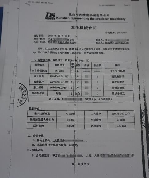 【浙江】訂購全自動(dòng)鋁型材切割機(jī)，廢掉老式手動(dòng)鋸