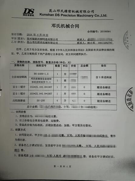 鋁型材下料機實現(xiàn)散熱器與異型材切割，放棄同行選鄧氏